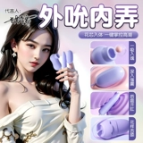 Сосание вибратора, женский оргазм, устройство для клиторальной мастурбации, женская тихая сильная ударная вставка, рикошет дистанционного управления, телескопическое лизание языка