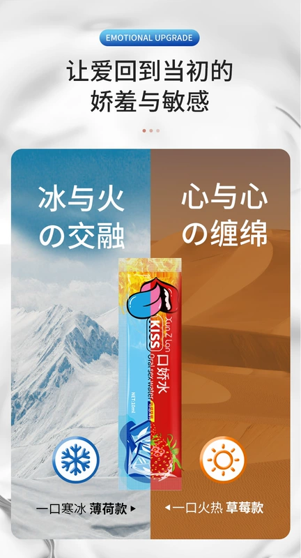 Băng và lửa đôi Tiankou Jiaoshui sản phẩm dành cho nam giới Niềm vui của cặp đôi dành cho người lớn niềm đam mê tình dục thiết bị tán tỉnh nhảy kẹo chất lỏng tình dục bằng miệng