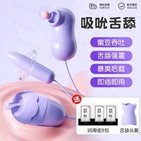 USB Direct Insertion [SUCK | LOUNGE LICK | SIVELENT BACKYARD] SUCK 3 JUMP яйца+смазка 3 упаковки+Longued Licked