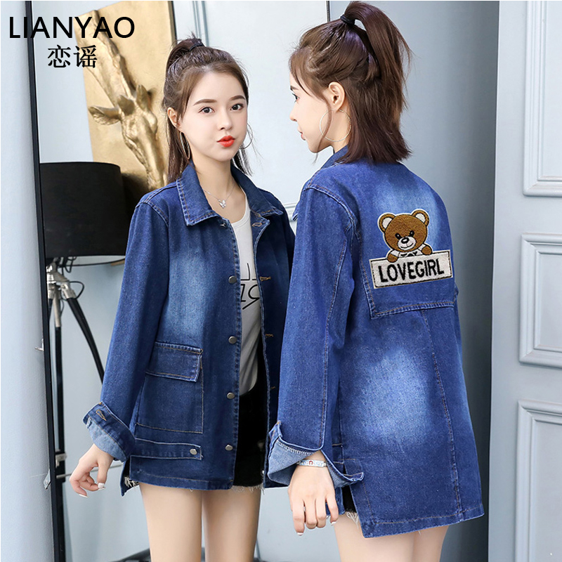 Denim đầu cô gái xu hướng ingon mùa xuân mùa thu Hàn Quốc phiên bản của học sinh trung học áo gió lỏng kích thước lớn thường denim jacket