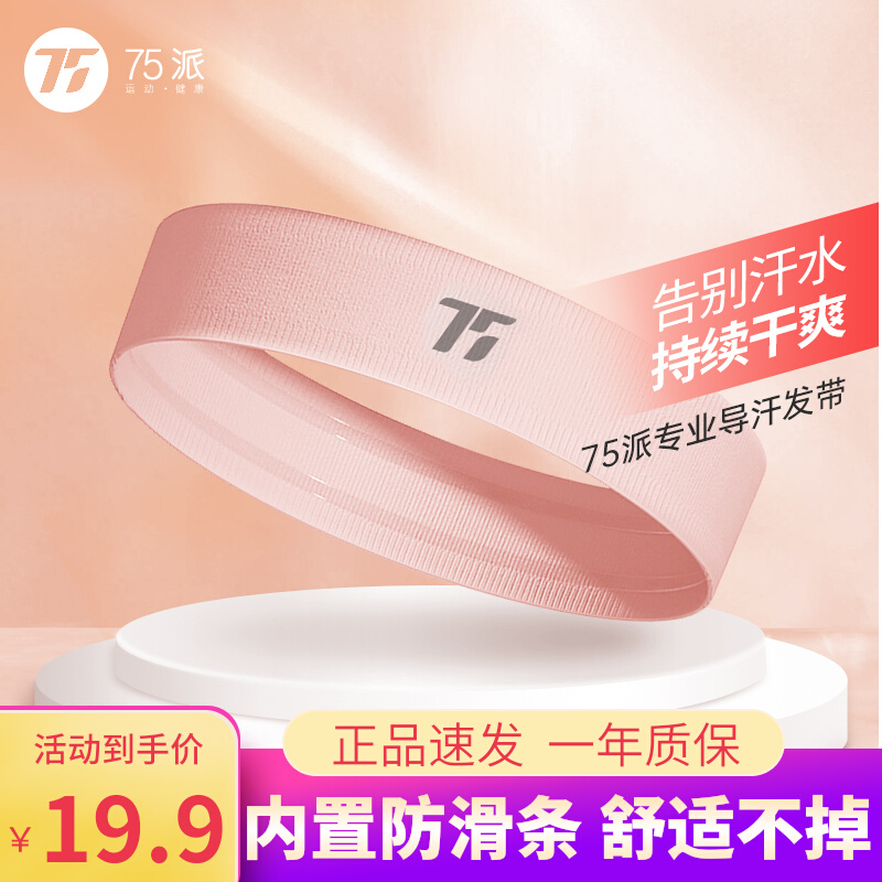 75 - party sports hair - tapped lady headband with sweat scarf sweat - guide sweat - hoop running forehead wearing basketball female fitness