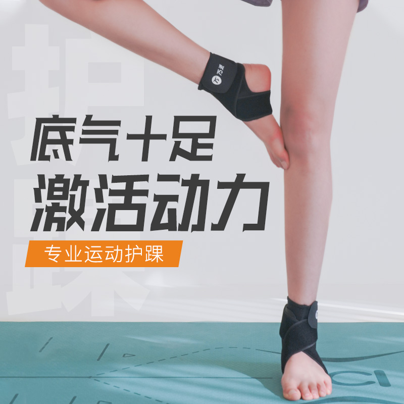 75 faction flagship store light and open ankle cross protective protective gear wrapped ankle breathable basketball men and women stable
