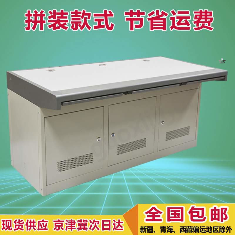 Monitoring Operating Table Dual Linked Platform Control Table TV Wall Cabinet Universal Three Linked Security Console Command Table