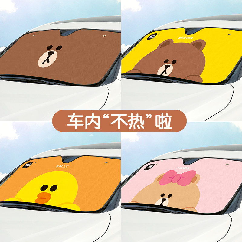 Car shading window shading window shading curtain car with front window suction insulation shading shade