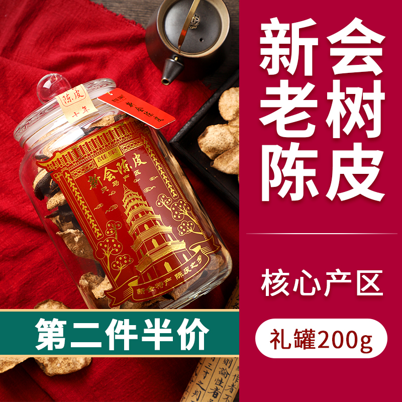 New Council Chen Pi 10 years 15 years 20 authentic old Chen Piqan 10 years 20 Guangdong special production foam water fur cans