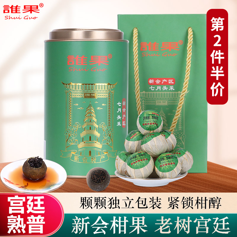 Who's The New Will Little Qingzao Pu'er Pu'er Tea Yunnan's Old Tree Palace Tea Tea Drink Citrus Tea