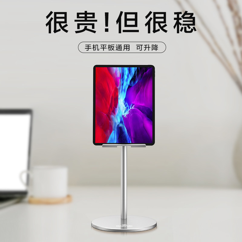 kaersi iPad stent flat plate support frame multi-function mobile desktop lazy live frame can lift pad large pro aluminum alloy adjustable shelf students learn to watch the play generic
