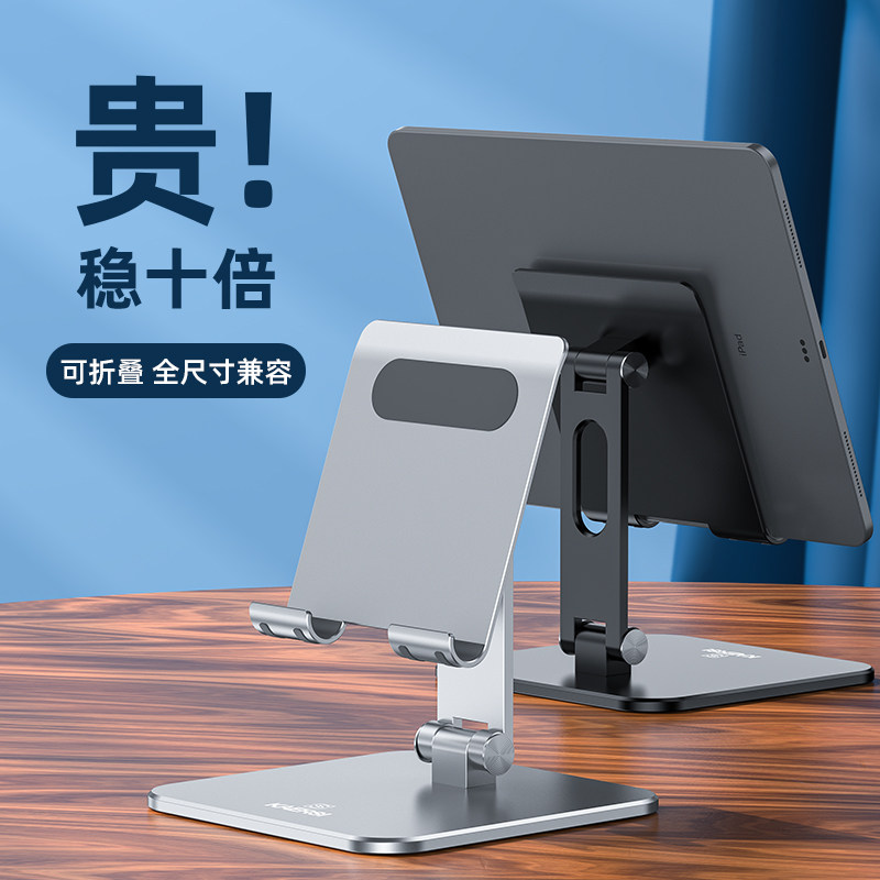 kaersi cell phone desktop lazy person bracket flat double folding portable multifunction iPad supporting frame shake sound live shooting self-shooting theorizer aluminum alloy learning drawing game special radiators