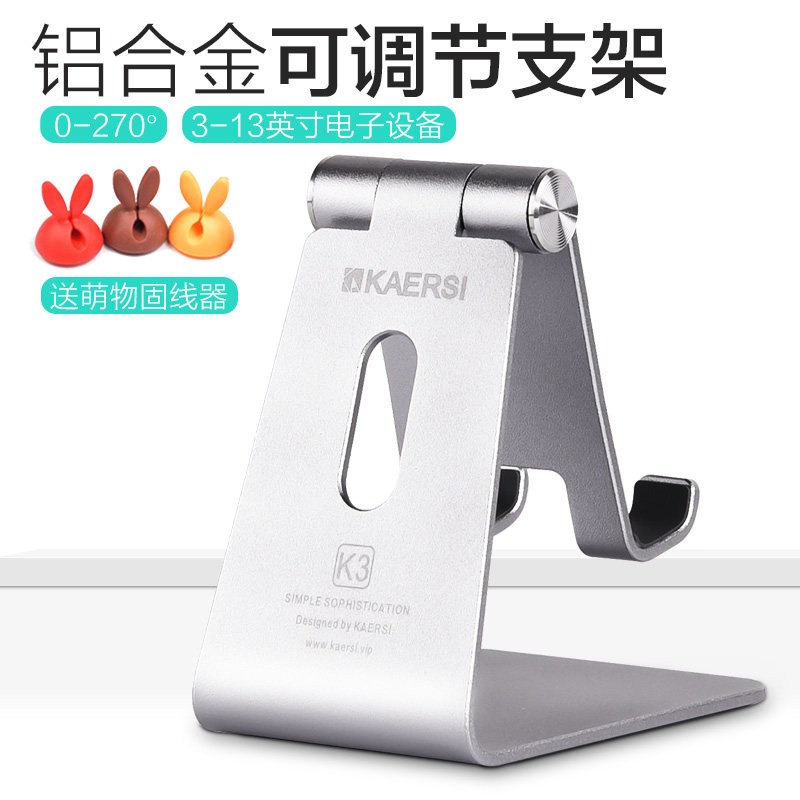 KAERSI K3 mobile phone desktop bracket adjustable aluminum alloy mobile phone lazy bracket desktop bedside vibrato video live watching movie universal Apple iPad support frame universal game