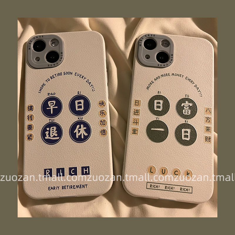 Early retirement for 13 14pro max apple 11 mobile phone protective shell iphone12 creative 14plus all-inclusive soft shell xr xs female 8plus protection