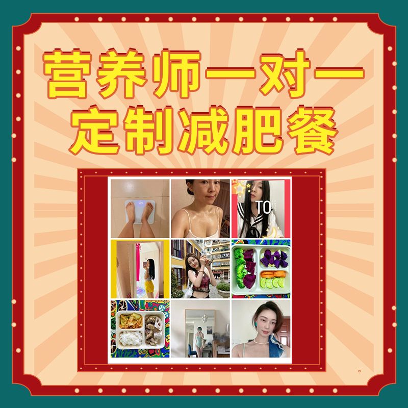 21 Days Slimming Meal Weight Loss Recipes Customized Weight Loss Custom Slimming Electronic Recipes