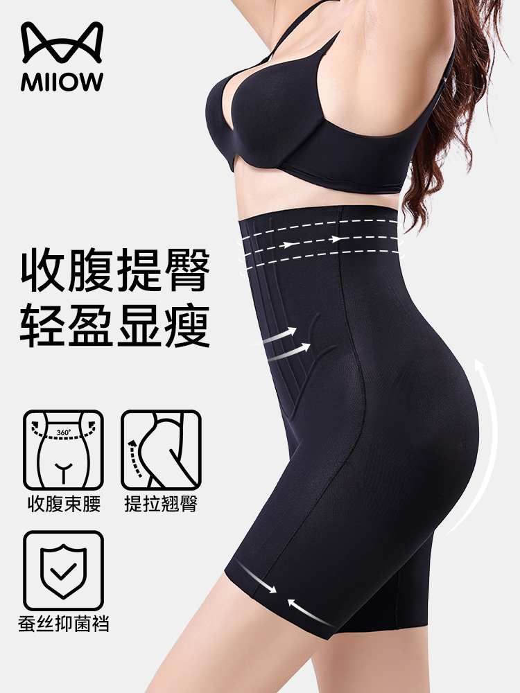 <!--猫人无痕高腰收腹提臀内裤女收小肚子美体产后束腰夏季超薄塑身形-->