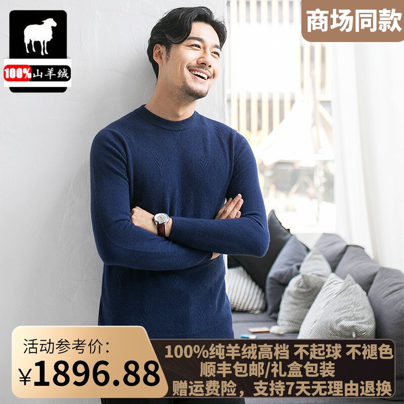 Ordos winter new pure cashmere sweater men's thickened sweater middle-aged casual solid color bottoming sweater