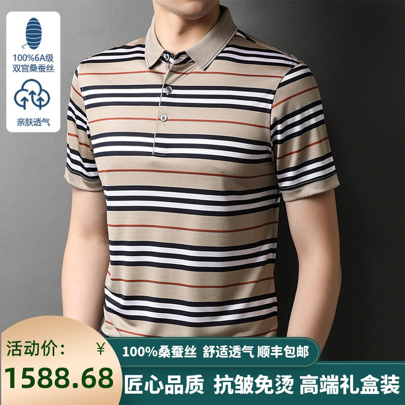 Ordos production 100 mulberry silk striped short sleeve T-shirt male summer middle age loose business ice silk cool T-shirt