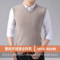 Autumn and winter thick V-neck cashmere vest sleeveless knitted vest dad solid color bottoming cardigan mens waistcoat