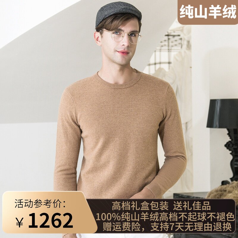 Ordos City New Men 100 pure cashmere sweater autumn and winter leisure solid color round neck slim base sweater
