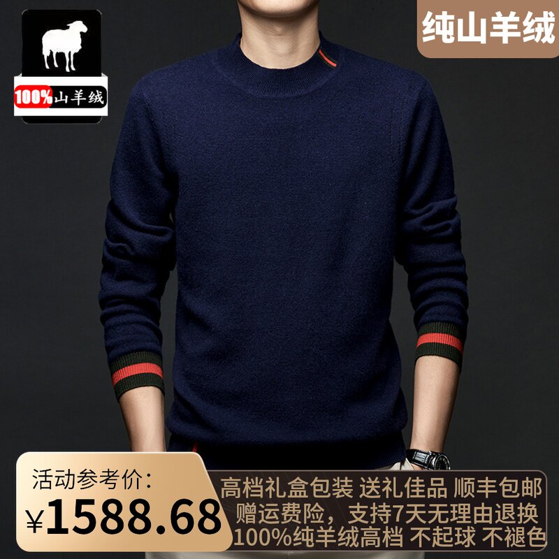 Ordos produce winter upscale 100% pure kashmir cashmere sweater for men half high collar thickened sweater jersey underweaters