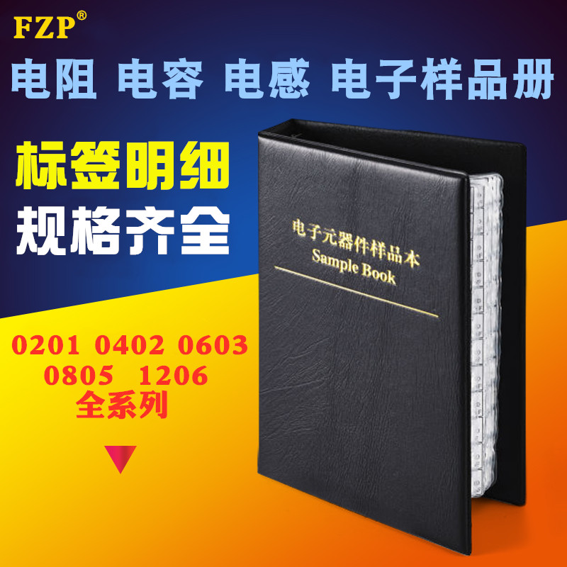 SMD resistor book Capacitor book 0201 0402 0603 0805 1206 Capacitor resistance inductor package sample book