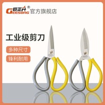 Juzheng Sheng Manganese Steel Household Scissors Leather Shears Cloth Scissors Large and Small Casing Industrial Scissors Clothing Scissors
