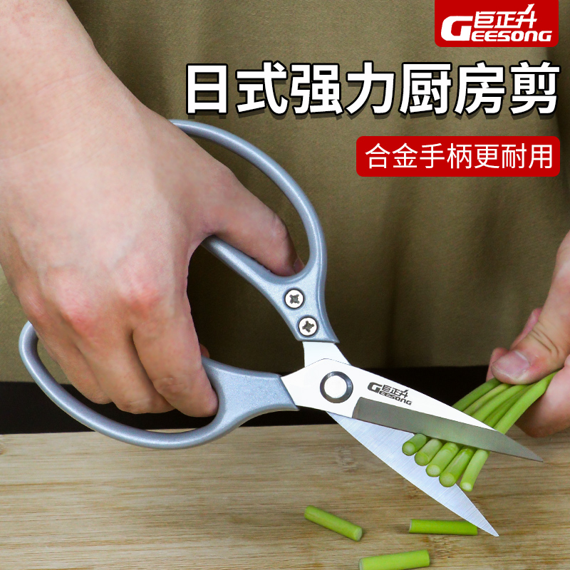 Juzhengsheng Kitchen Scissors Strong Chicken Bone Scissors Multi-function Scissors Stainless Steel Household Kitchen Scissors Special for Kitchen