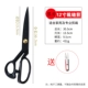 Ju Zhengsheng Professional Edition 12 -Inch Black