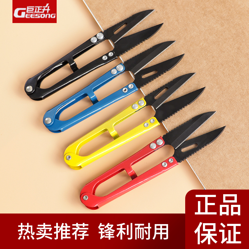 Giant right raised carbon steel small scissors cut wire head U shaped spring yarn cut home cross embroidered handmade clothing sewing cut