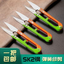 Juzhengsheng stainless steel yarn scissors small scissors household U-shaped spring scissors clothing sewing cloth