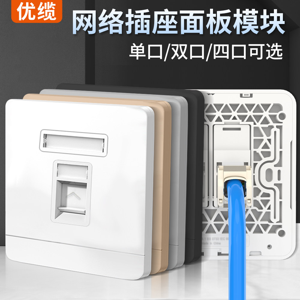 Superior Cable Computer Socket Ultra Five 67 Class 86 Type Engineering Home Wall Dark Clothing Network Route Network Interface Single Port Double Mouth Shield 10,100 one thousand trillion Internet Panel Switch Information Module