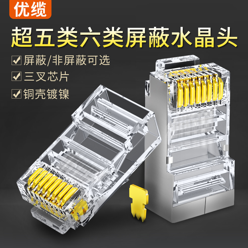 Superior cable superfive-seven type shielding pure copper gold plated Internet home RJ456 10,100 POE monitor one thousand trillion crystal head