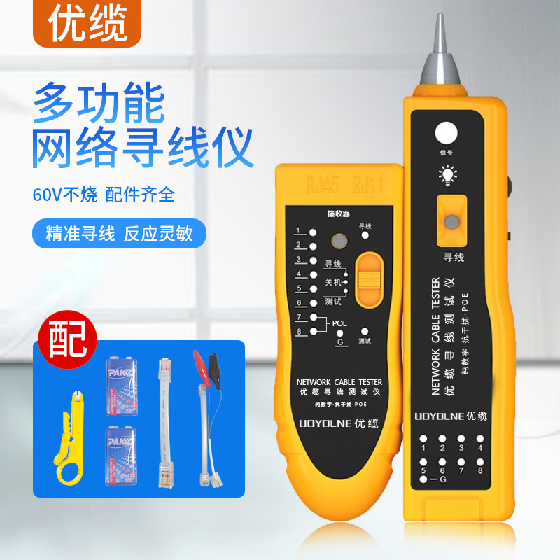 Optimal Cable Network Route Finder Internet Module Wire Cutters Exfoliator Wire Cutters Wire-Detector Detection Telephone Optical Fiber Monitor Room Network Signal Through And Multifunction Tool Challer Suit