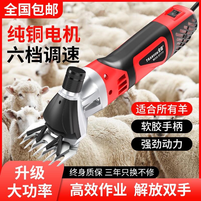 Cut Wool Exclusive Pushback Scissors Electric haircut machine shaved wool The machine Home portable High power new