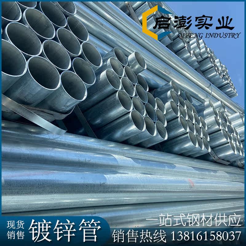 Galvanized pipe hollow round pipe Jinzhou fire special pipe Huaqi hot-dip galvanized pipe 1 inch and a half 3 inches Zhengda DN405080