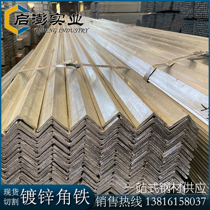 Galvanized angle iron 50 hot galvanized angle steel 3 Number with hole angle iron 40 Cold galvanized 30x3 Mighty Triple Angle Steel Bracket-Taobao