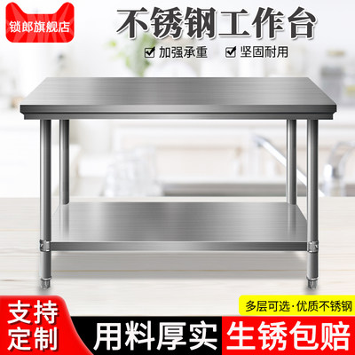 Stainless steel workbench restaurant kitchen operation table double-layer cutting vegetables and lotus table packaging chopping board custom three-layer countertop