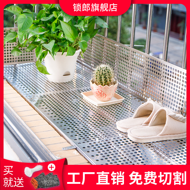 Anti-theft window pad 304 stainless steel balcony protective mesh punching board window sill anti-leakage guardrail anti-theft net pad