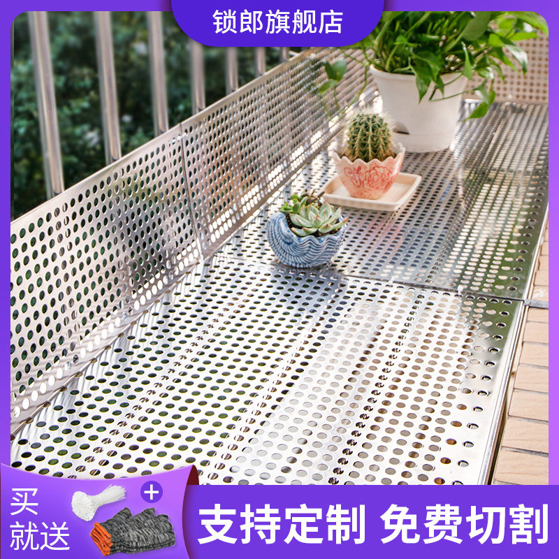 Stainless steel balcony protective mesh anti-theft window pad 304 punching mesh panel window sill anti-fall guardrail flower frame pad net