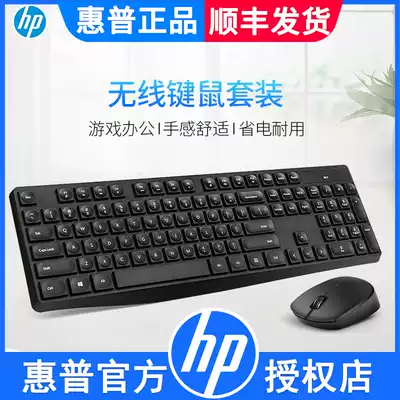 HP HP wireless silent keyboard mouse set desktop computer office unlimited notebook usb girl CS10