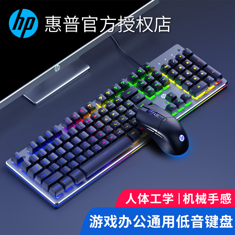 (Rapidly Shipped) HP HP Manipulator Sensation KG10 Cable Keyboard USB Computer Desktop Notebook General external connection typing Good Key Mouse Electric Arena Special Game Office Slip Rat Set