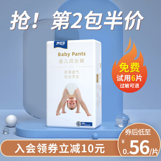 Naaisi baby diapers light and breathable diapers trial wear pants pull nb newborn baby xl