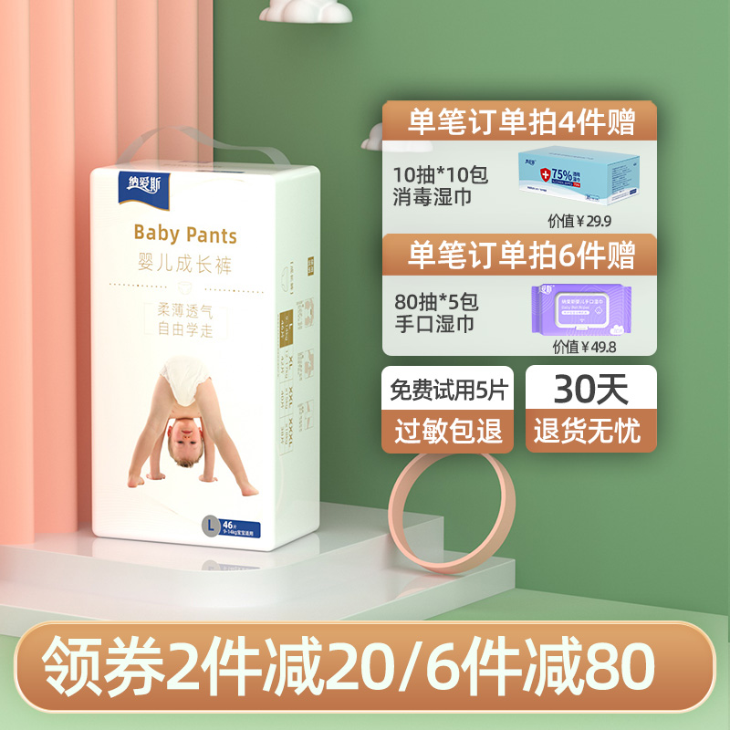 Na Aisi pull pants L 2XL baby diapers spring and summer ultra-thin breathable dry men's and women's baby diapers S M