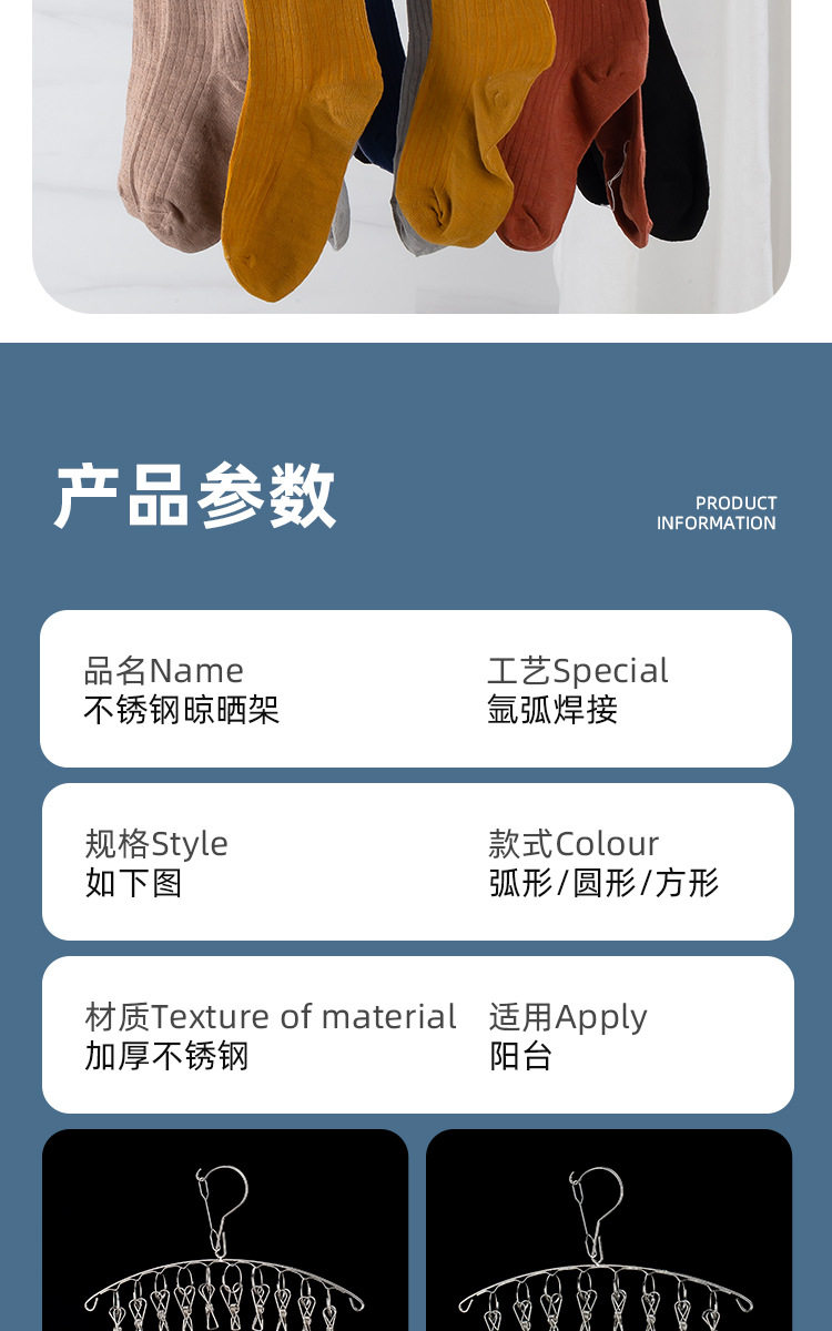 Клипса стойки 不锈钢袜子晾晒架多夹子晾衣架家用学生宿舍凉内衣内裤晒袜子神器