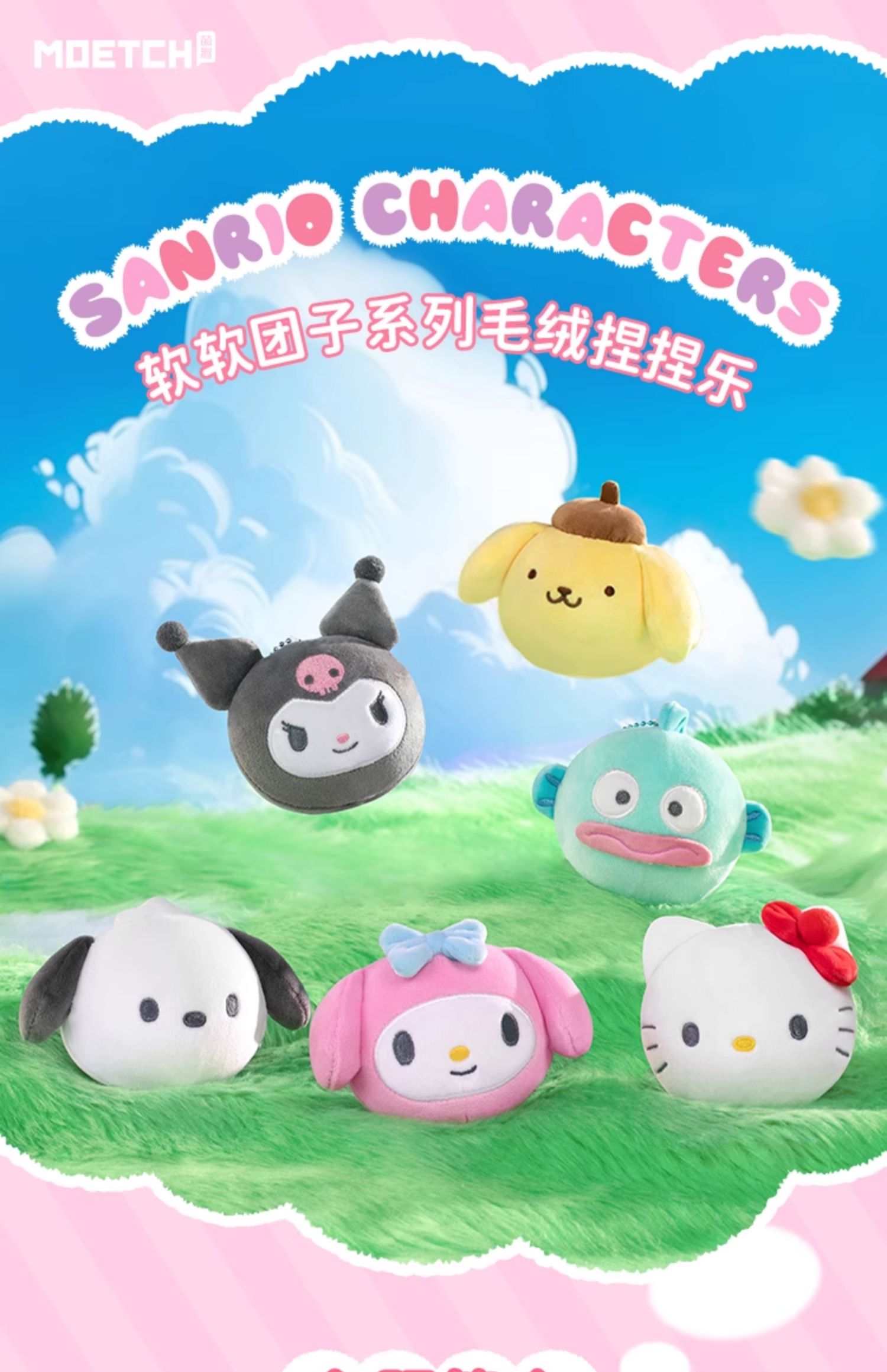 Sanrio Character Soft Tuanzi Plush Doll Blind Box Toys Anime