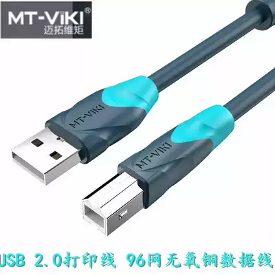 USB printer data cable computer connection hp hp Canon Epson square mouth 10 extended 3 meters 5m extension cable