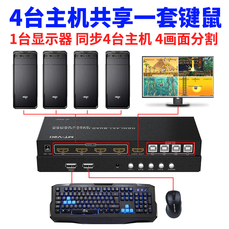 Maxtor Mt-Sw041 HDMI Splitter Synchronizer All-In-One Four-In-One-Out 4-Port Computer Screen Splitter Game Shared Mouse and Keyboard 4K Splitter