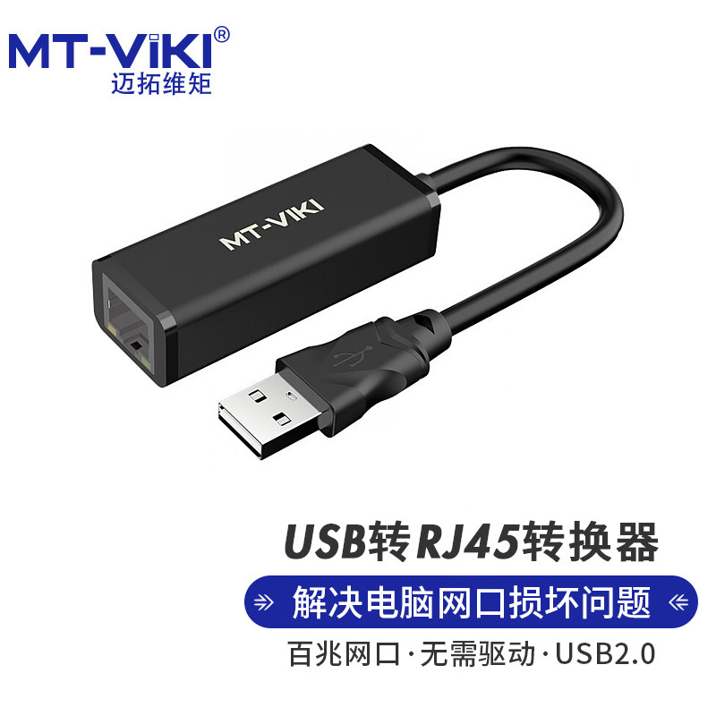 USB Network Network Interface Network Interface Wire Converters Cable Converter RJ45 one thousand trillion 3 0 External table Laptop Laptop Type-c B Too Network Head Applicable Apple Huawei Small