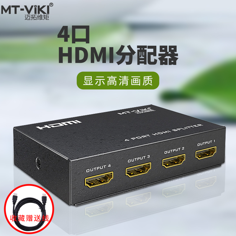 Maituo Vmoments MT-SP104M 1 in 4 out HDMI Dispenser 10%-4 HD 3D computer split screen