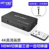 Maxtor dimension hdmi switch 3 in 1 out 2 0 version HD 4K@60Hz computer video cutting screen 3 in 1 out