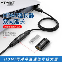 Maxtor MT-HE40 HDMI extender HDMI mother-to-mother signal amplifier straight-through connector 40-meter extension cable to connect projector TV computer monitor video interface