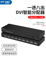 Maxtor Dimension DVI splitter one point two points one point four points eight points one point sixteen high-definition digital video split screen computer monitor projector MT-DV8H 1 in 8 out 8 ports