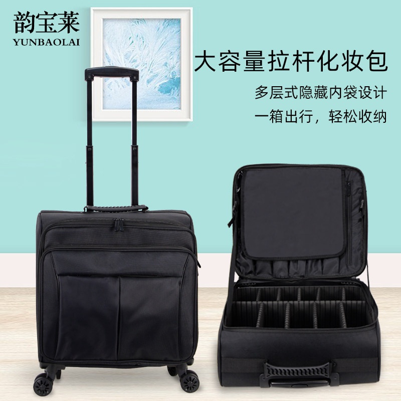 Yunbaolai professional makeup artist makeup box pull rod large capacity nail embroidery storage bag Universal wheel multi-function